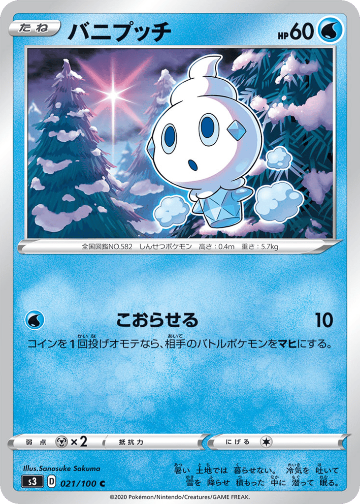 Vanillite – Infinity Zone 021/100 Pokémon card