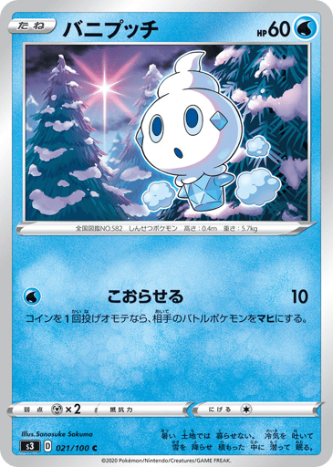 Vanillite - Infinity Zone 21