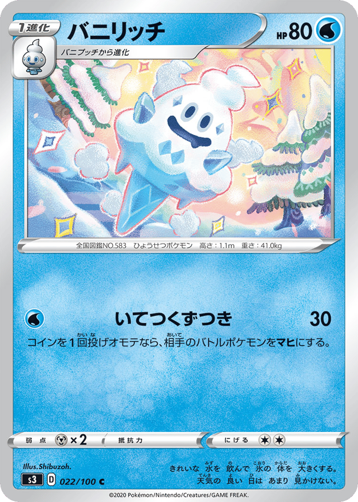 Vanillish – Infinity Zone 022/100 Pokémon card