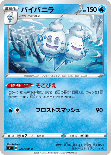 Vanilluxe - Infinity Zone 23