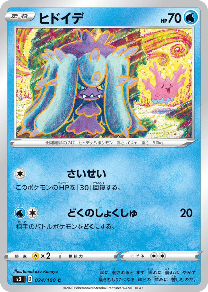 Mareanie – Infinity Zone 024/100 Pokémon card