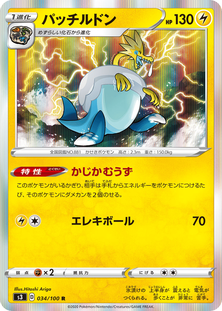 Arctozolt – Infinity Zone 034/100 Pokémon card