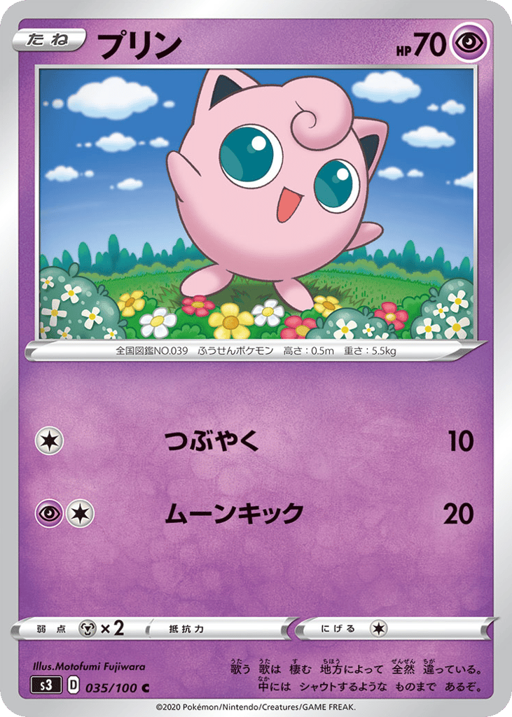 Jigglypuff – Infinity Zone 035/100 Pokémon card
