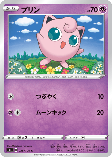 Jigglypuff - Infinity Zone 35