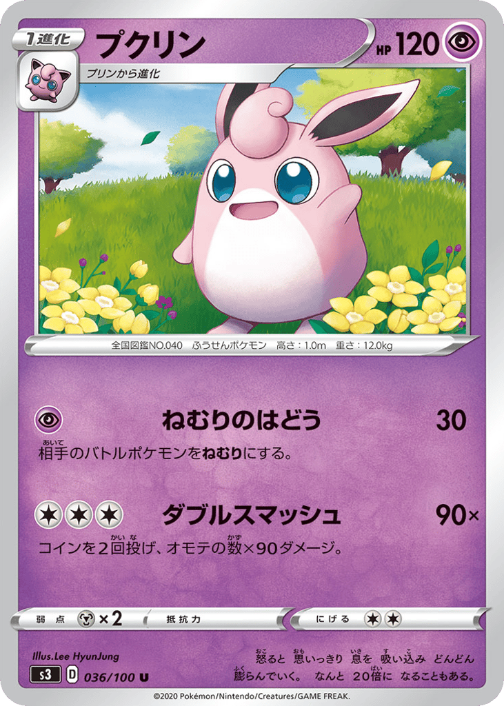 Wigglytuff – Infinity Zone 036/100 Pokémon card
