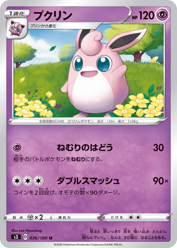 Wigglytuff - Infinity Zone 36