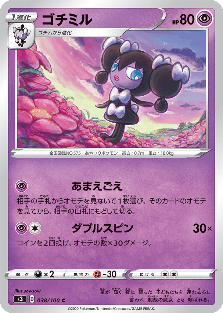 Gothorita – Infinity Zone 038/100 Pokémon card
