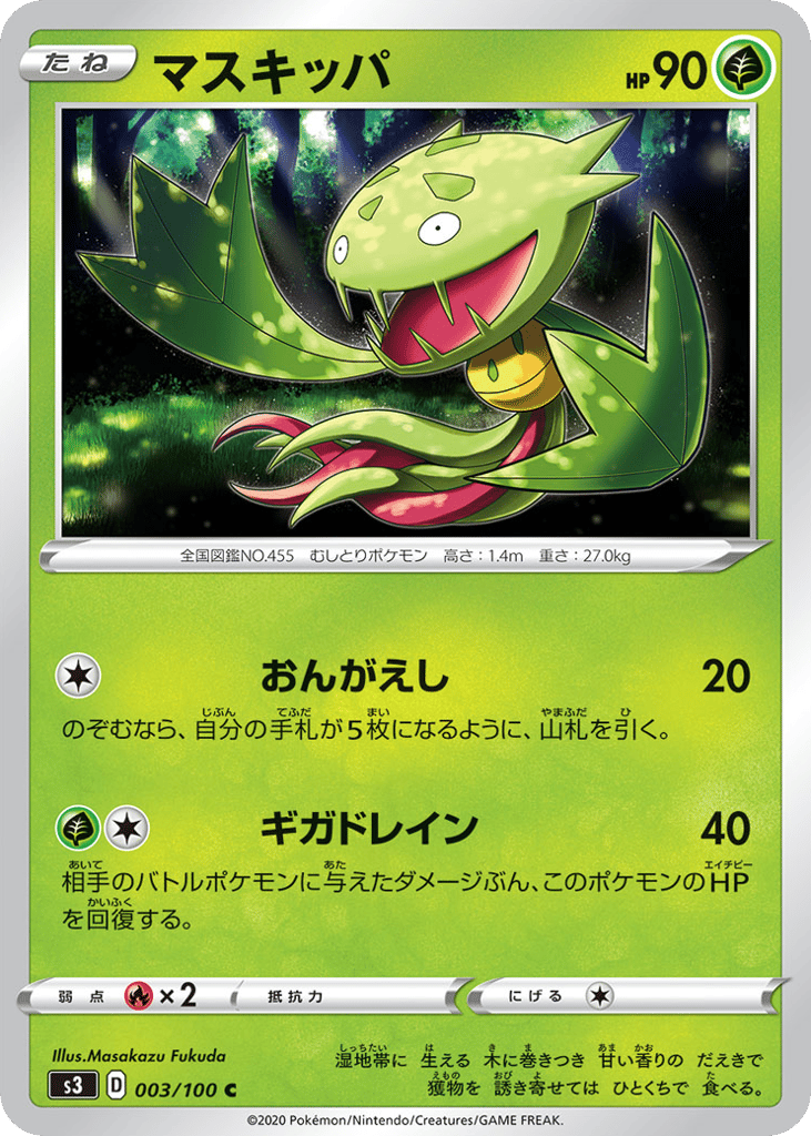 Carnivine – Infinity Zone 003/100 Pokémon card