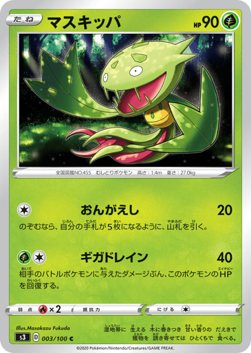 Carnivine - Infinity Zone 3