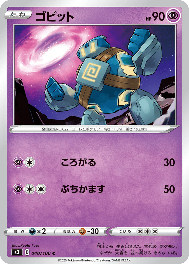 Golett – Infinity Zone 040/100 Pokémon card