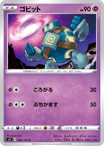 Golett - Infinity Zone 40