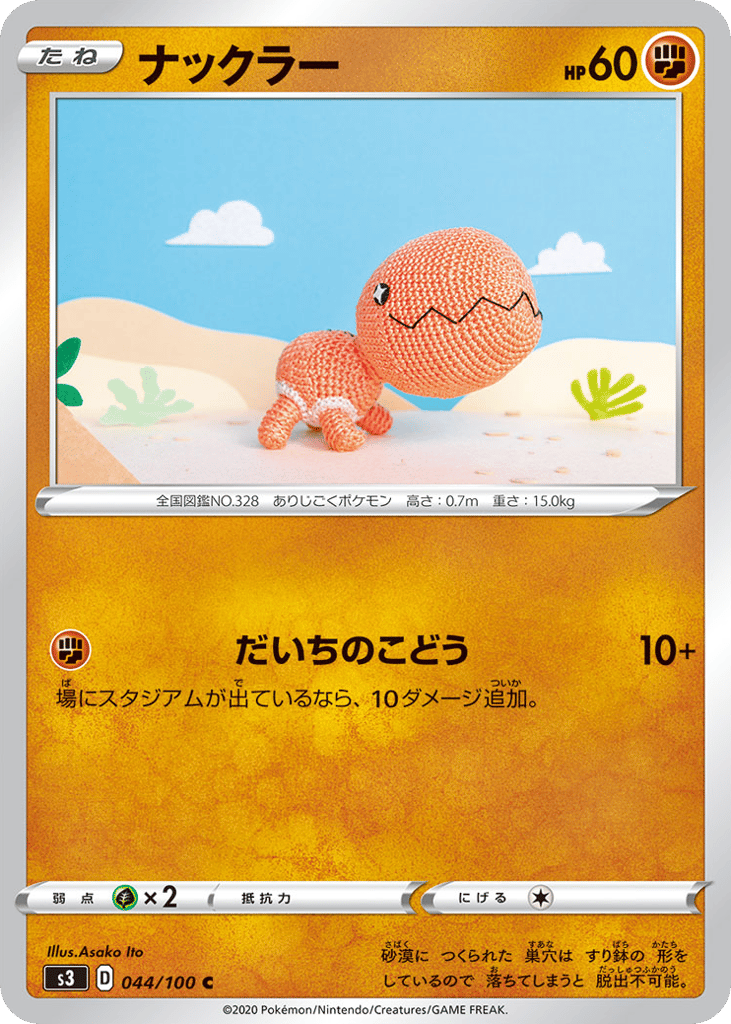 Trapinch – Infinity Zone 044/100 Pokémon card