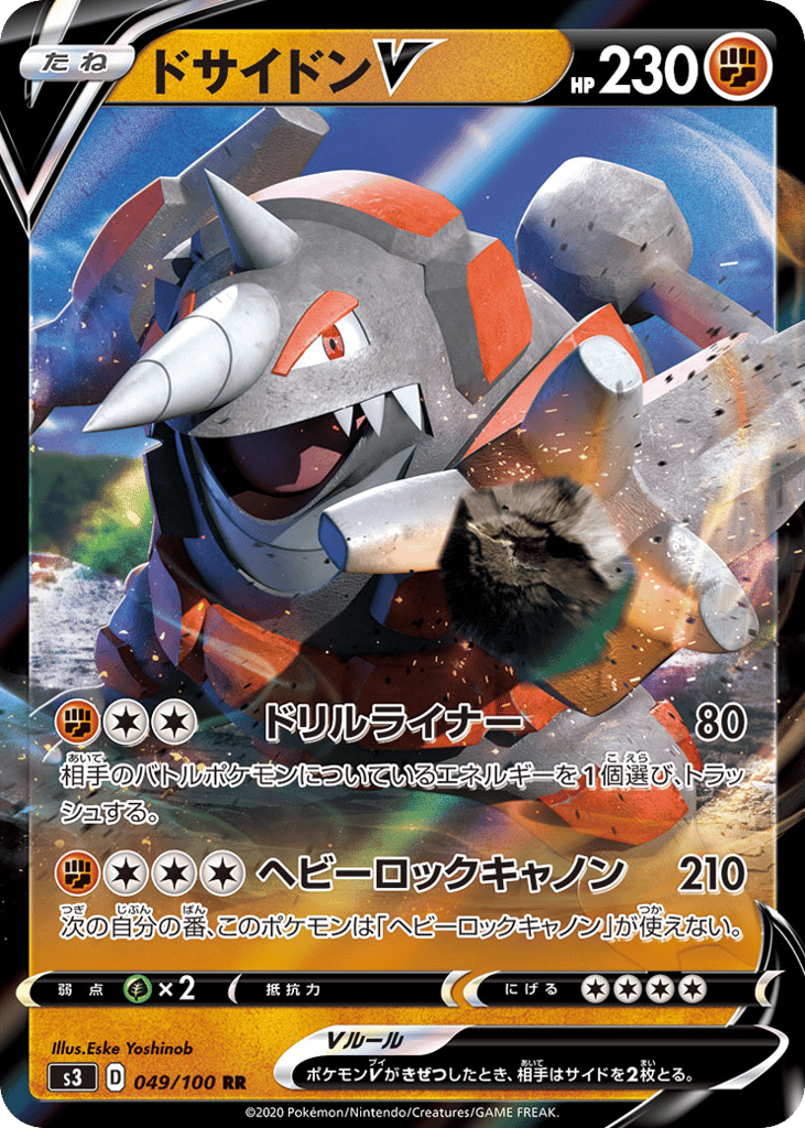 Rhyperior V – Infinity Zone 049/100 Pokémon card