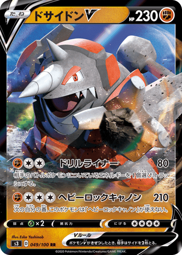Rhyperior V - Infinity Zone 49
