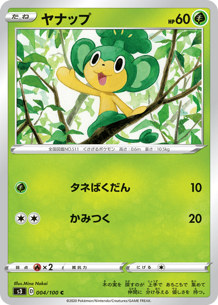 Pansage – Infinity Zone 004/100 Pokémon card