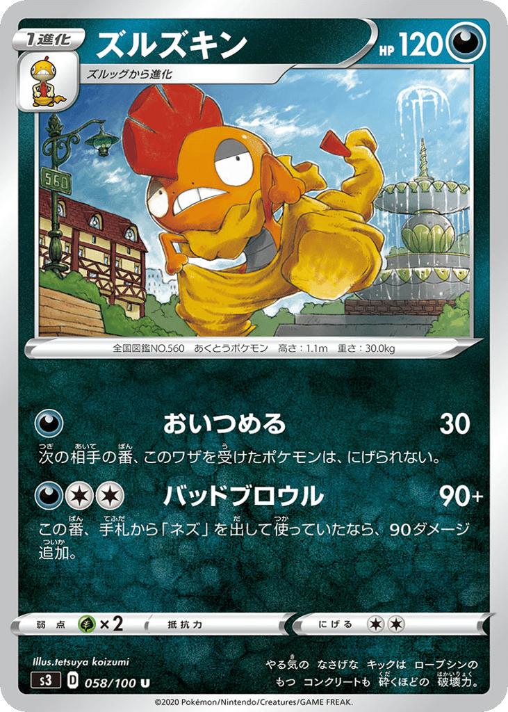 Scrafty – Infinity Zone 058/100 Pokémon card