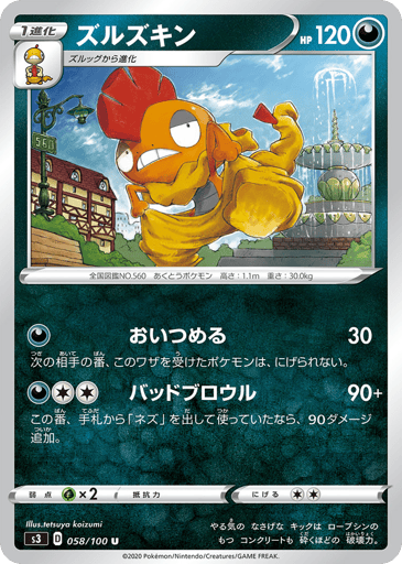 Scrafty - Infinity Zone 58