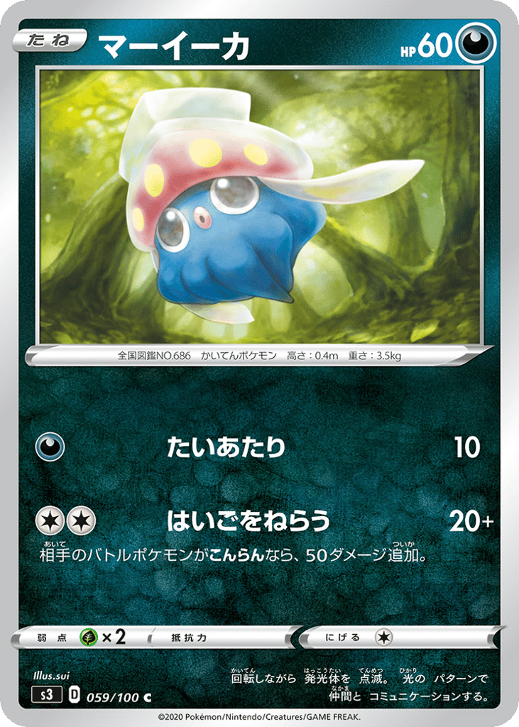 Inkay – Infinity Zone 059/100 Pokémon card