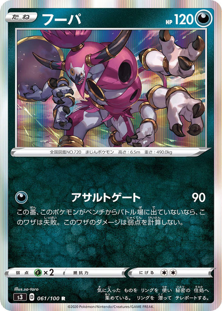Hoopa – Infinity Zone 061/100 Pokémon card