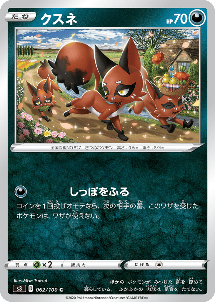 Nickit – Infinity Zone 062/100 Pokémon card