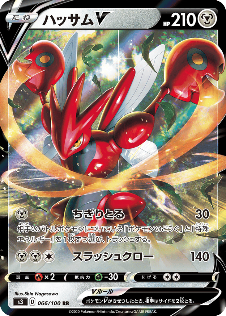 Scizor V – Infinity Zone 066/100 Pokémon card