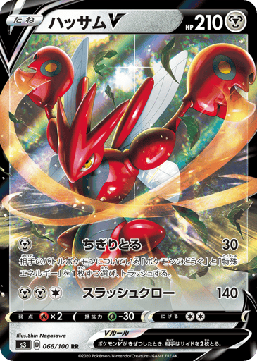 Scizor V - Infinity Zone 66