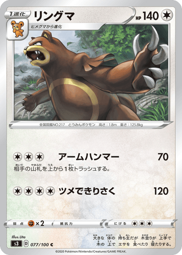 Ursaring - Infinity Zone 77