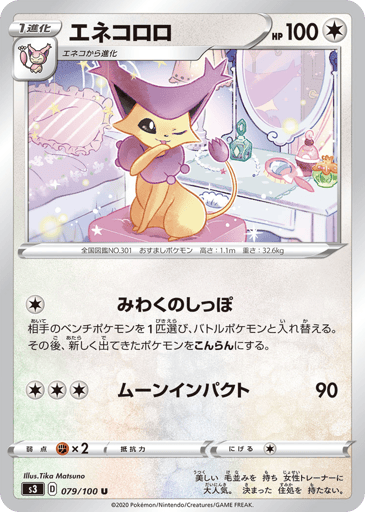 Delcatty - Infinity Zone 79