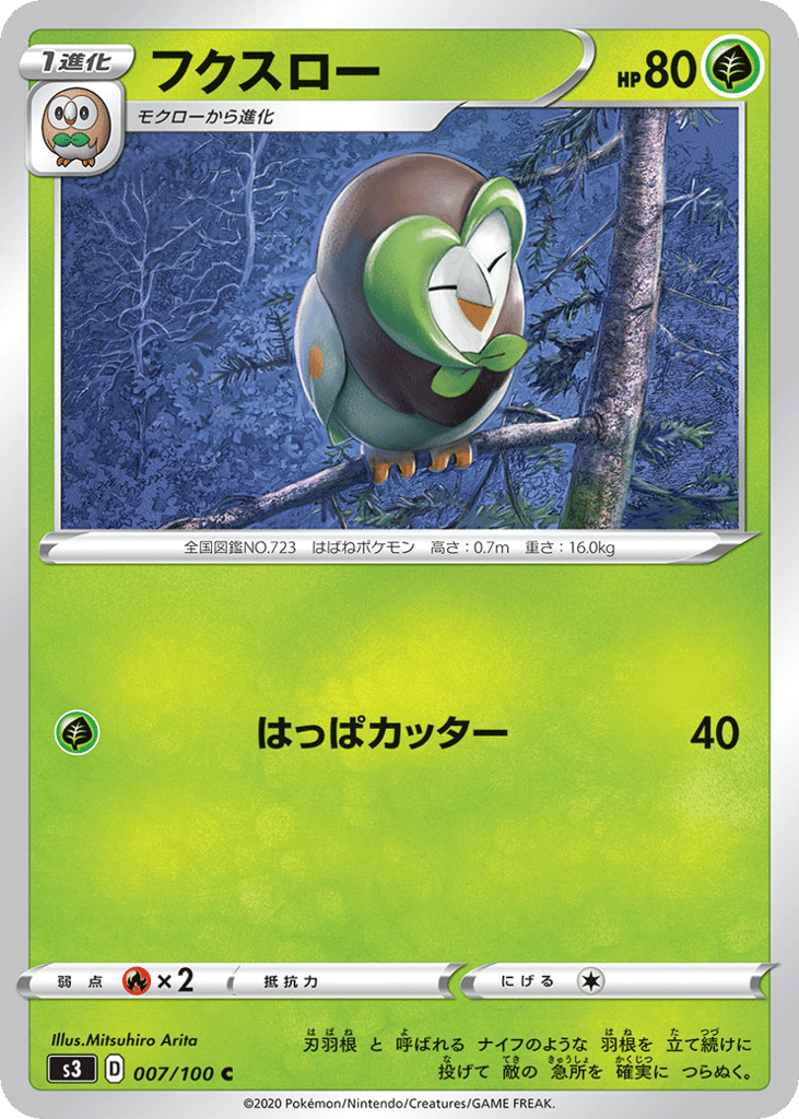 Dartrix – Infinity Zone 007/100 Pokémon card