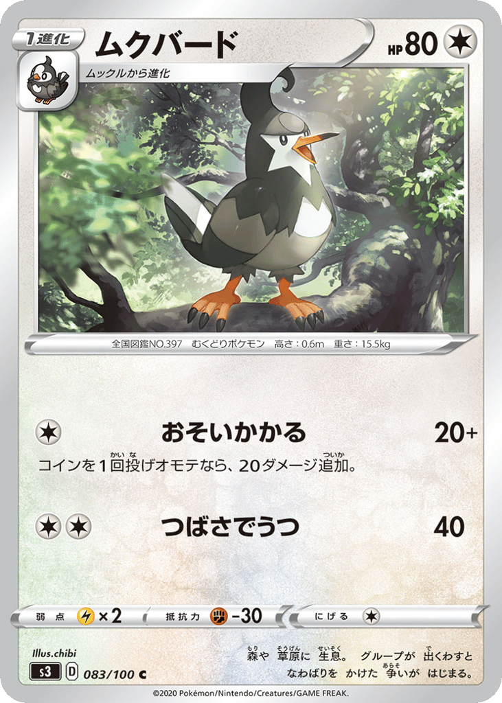 Staravia – Infinity Zone 083/100 Pokémon card