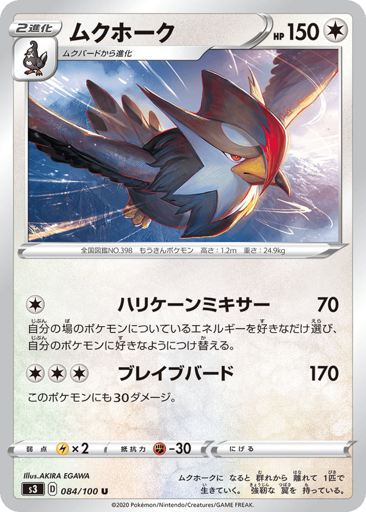 Staraptor – Infinity Zone 084/100 Pokémon card