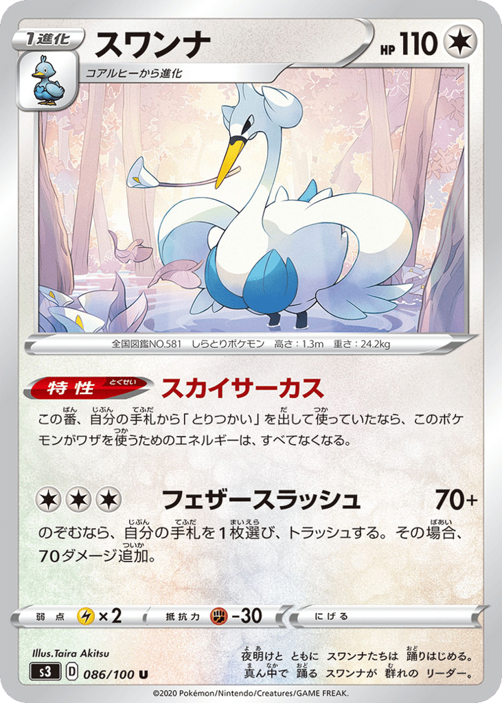 Swanna – Infinity Zone 086/100 Pokémon card
