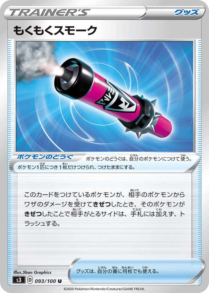 Billowing Smoke – Infinity Zone 093/100 Pokémon card