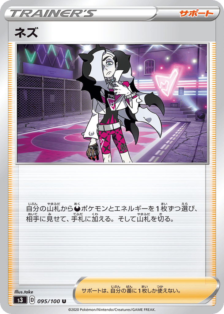 Piers – Infinity Zone 095/100 Pokémon card
