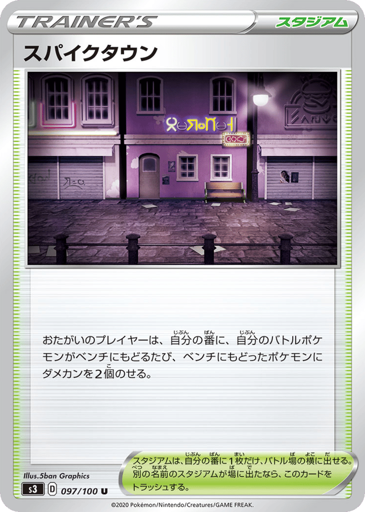 Spikemuth – Infinity Zone 097/100 Pokémon card