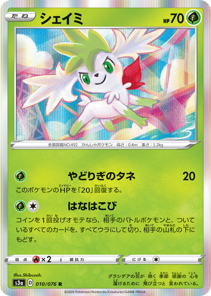 Shaymin – Legendary Heartbeat 010/076 Pokémon card