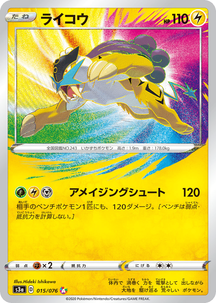 Raikou – Legendary Heartbeat 015/076 Pokémon card