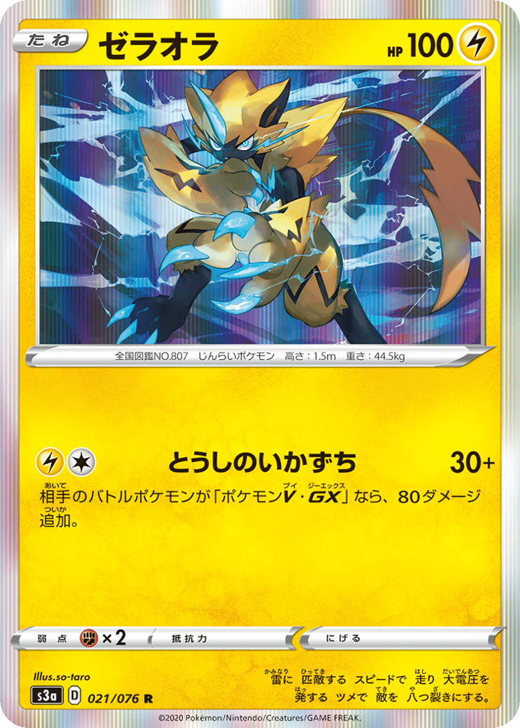 Zeraora – Legendary Heartbeat 021/076 Pokémon card