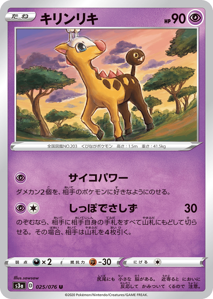Girafarig – Legendary Heartbeat 025/076 Pokémon card