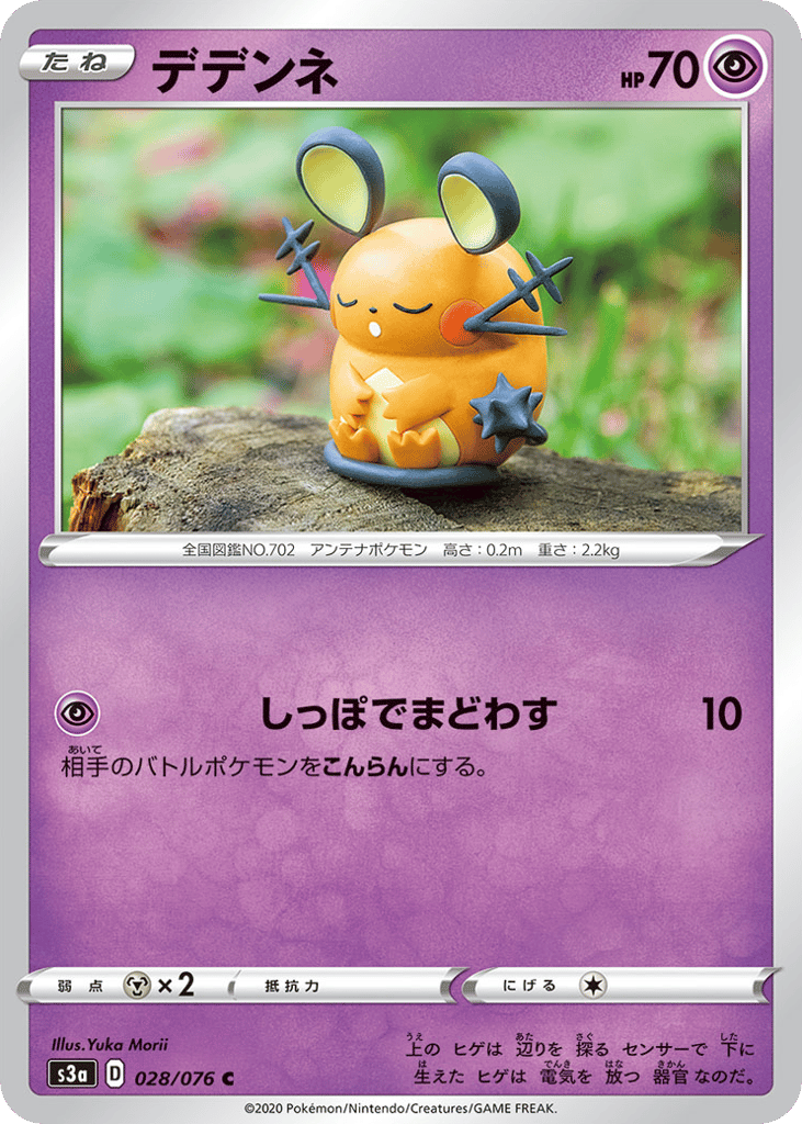 Dedenne – Legendary Heartbeat 028/076 Pokémon card