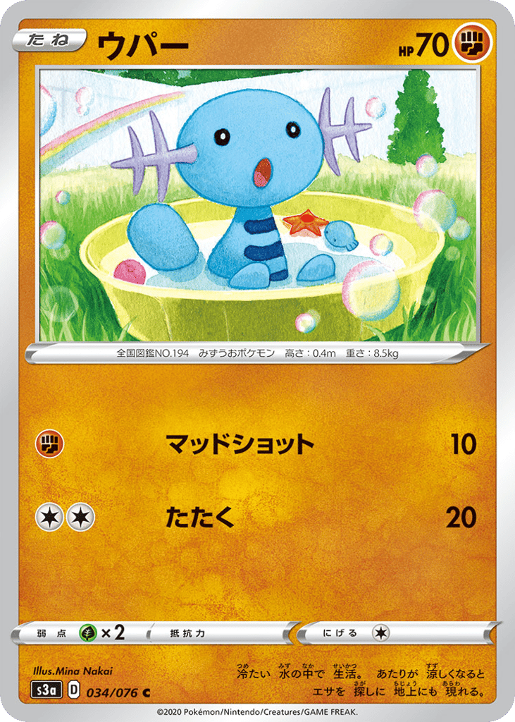 Wooper – Legendary Heartbeat 034/076 Pokémon card