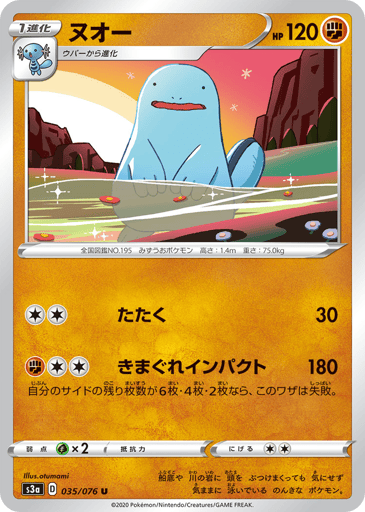 Quagsire - Legendary Heartbeat 35