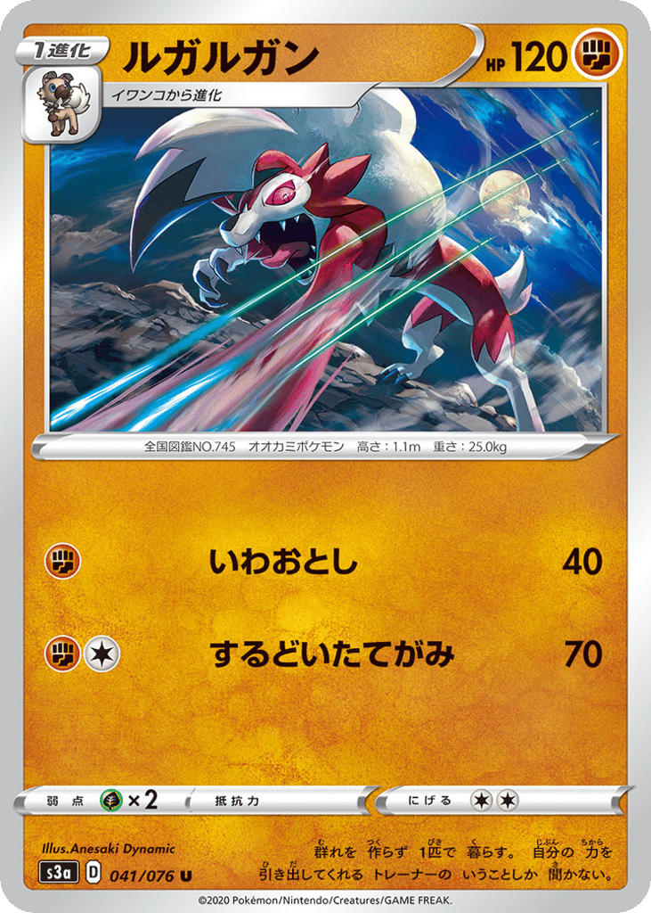 Lycanroc – Legendary Heartbeat 041/076 Pokémon card