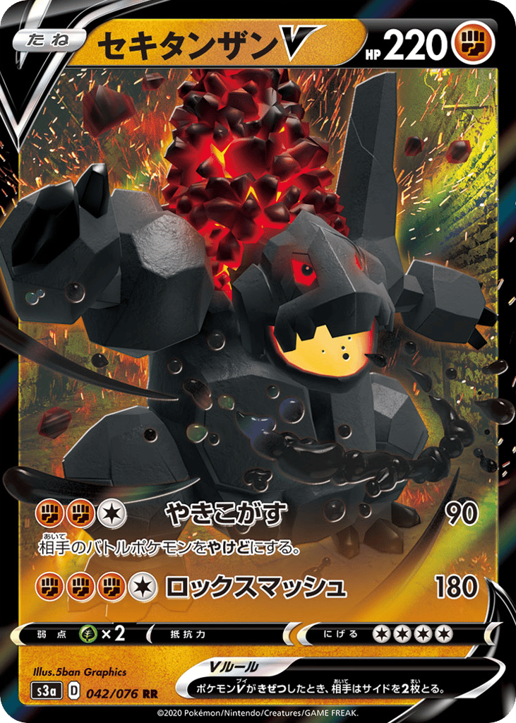 Coalossal V – Legendary Heartbeat 042/076 Pokémon card