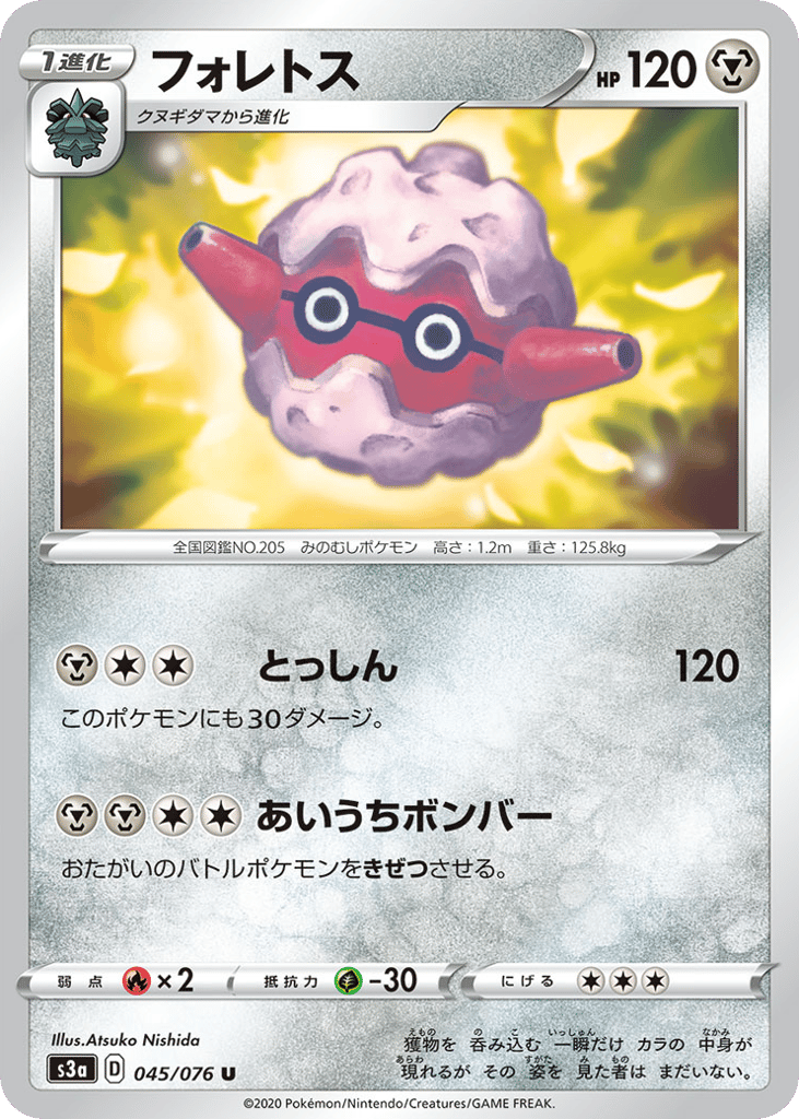 Forretress – Legendary Heartbeat 045/076 Pokémon card