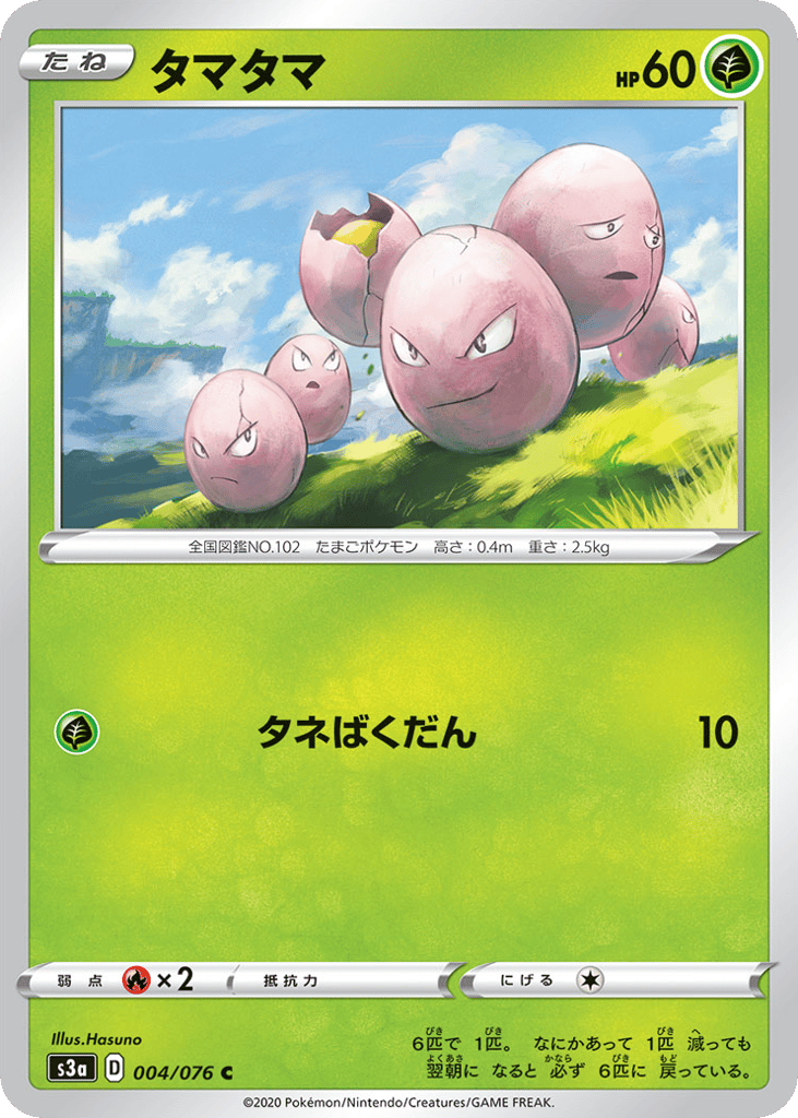 Exeggcute – Legendary Heartbeat 004/076 Pokémon card