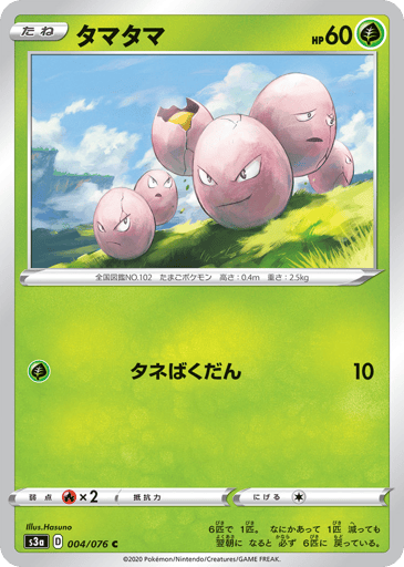 Exeggcute - Legendary Heartbeat 4