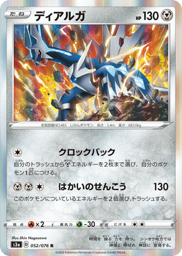 Dialga - Legendary Heartbeat 52