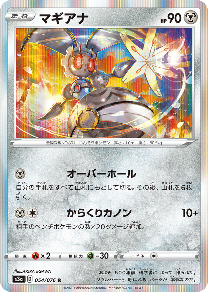 Magearna – Legendary Heartbeat 054/076 Pokémon card