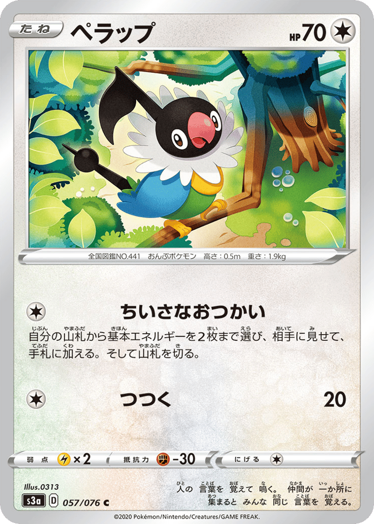 Chatot – Legendary Heartbeat 057/076 Pokémon card